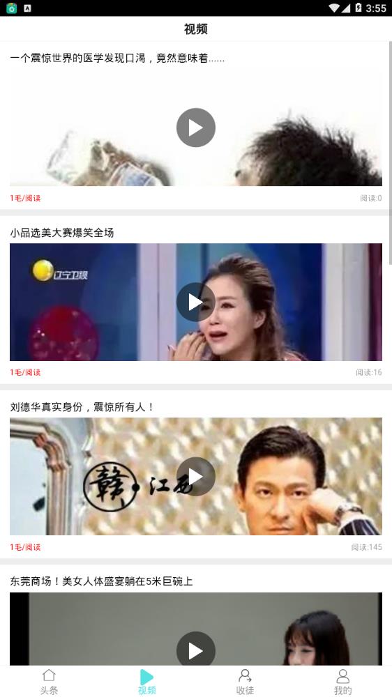 叮咚赚app