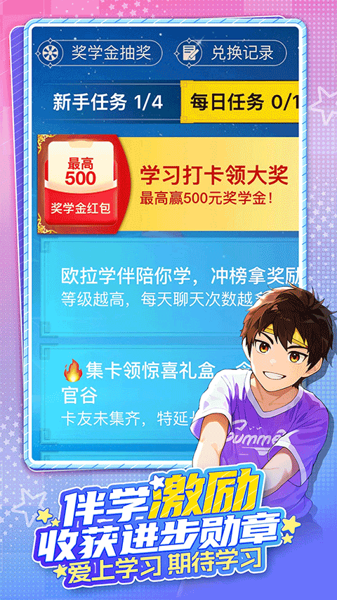 欧拉数理化标准版