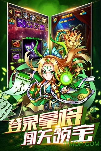 暴打魏蜀吴