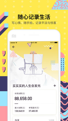 小记划