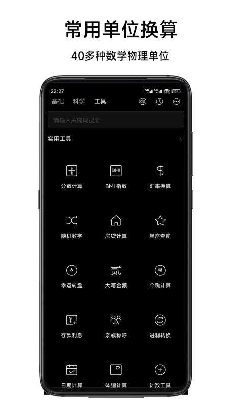 简约计算器