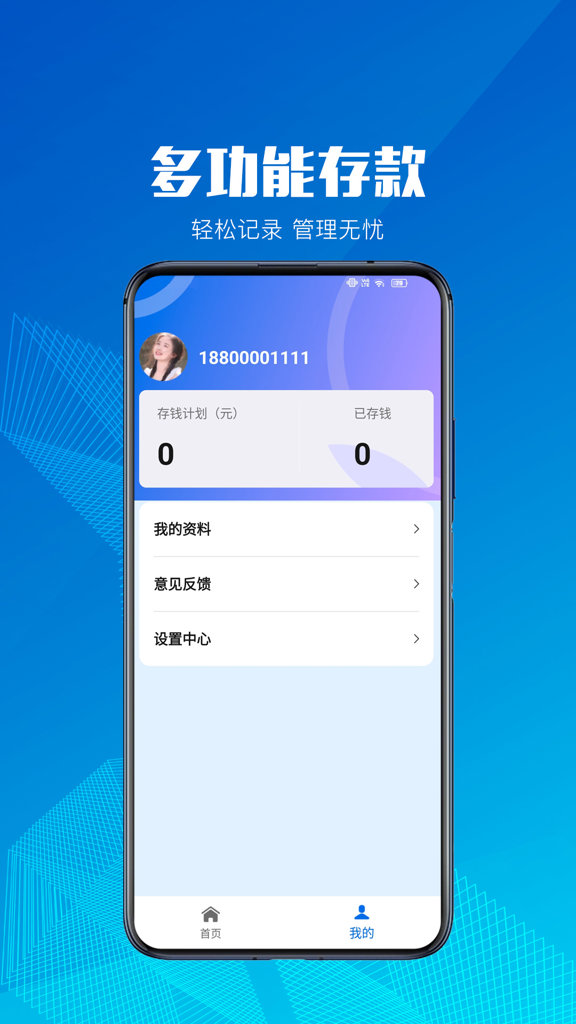 小额记账 小额记账