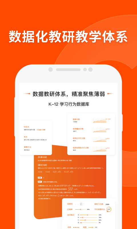 猿辅导官方版