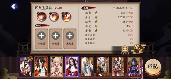 阴阳师OPPO渠道服