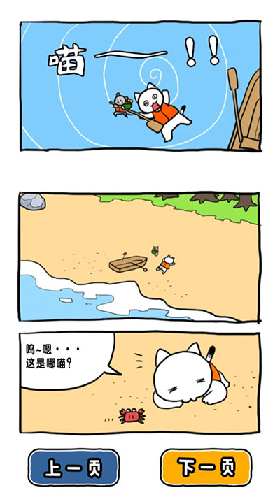 谁来救救我喵3