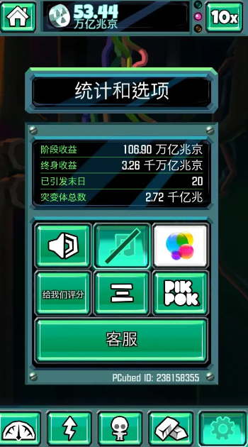 末日侵袭完整版