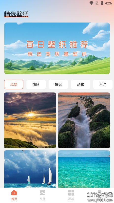 星狐官方正版