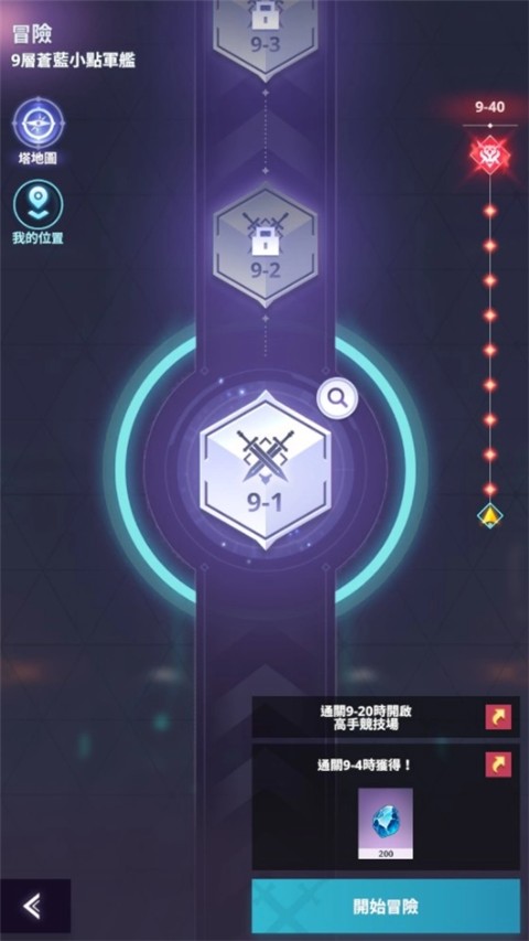 神之塔手游中文版