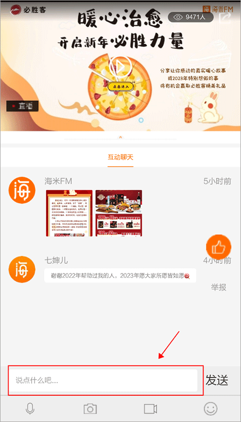 海米fm