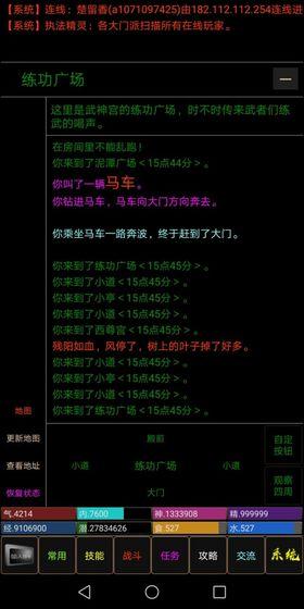 神州豪侠