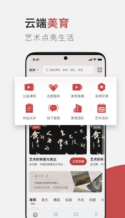 云端美育