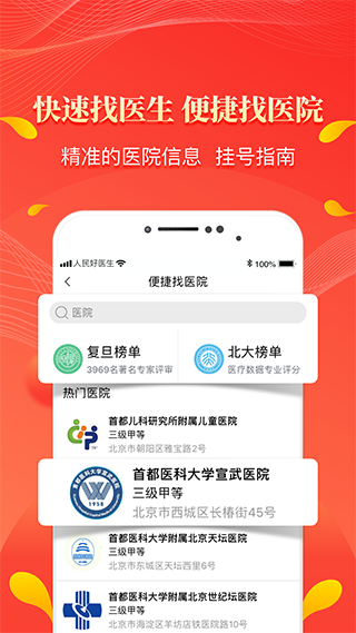 北京一卡通