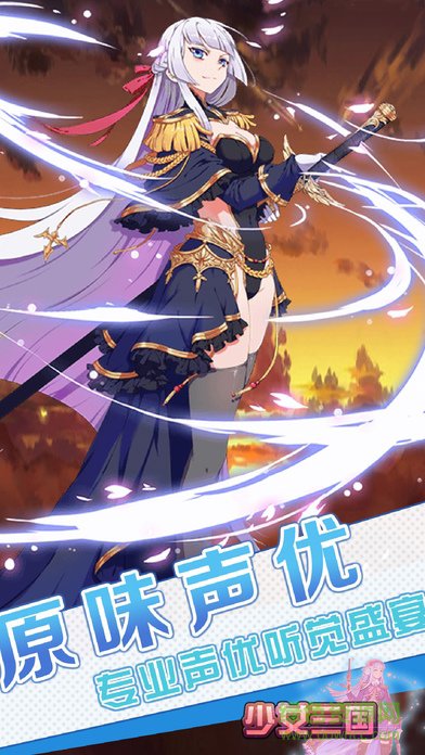 少女三国