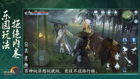 剑网3无界免费版