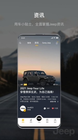 jeep汽车