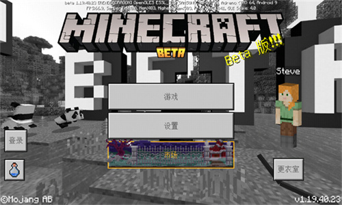 Minecraft国际服