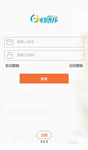 师傅邦师傅接单