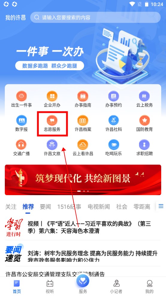 我的许昌