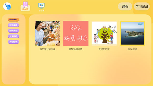 大象英语app官方版
