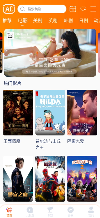 阿哥美剧