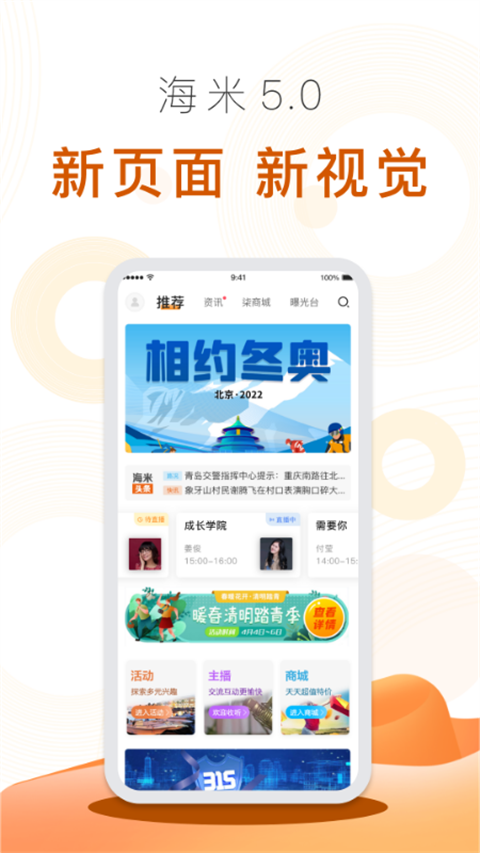 海米fm