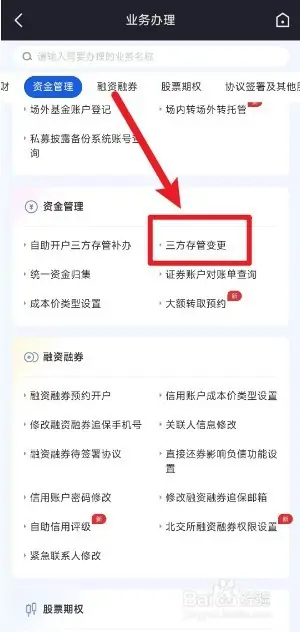 广发证券易淘金