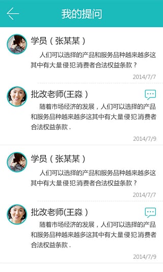 申论批改