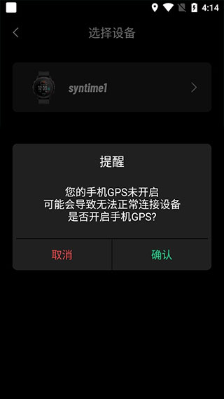 北斗卫星手表