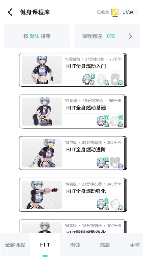 元气健身