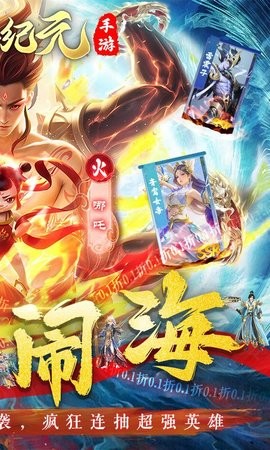 太吾纪元 太吾纪元