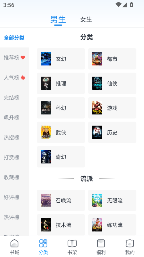 蛮多小说旧版本