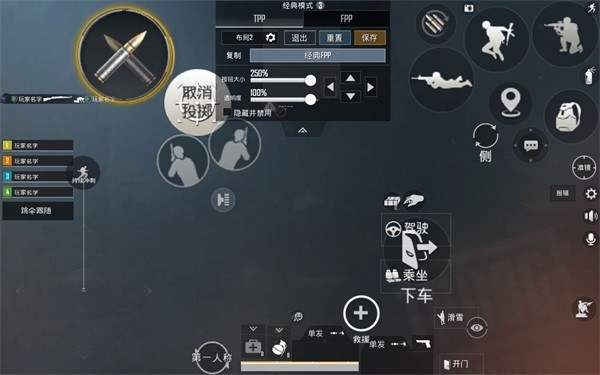 PUBG手游