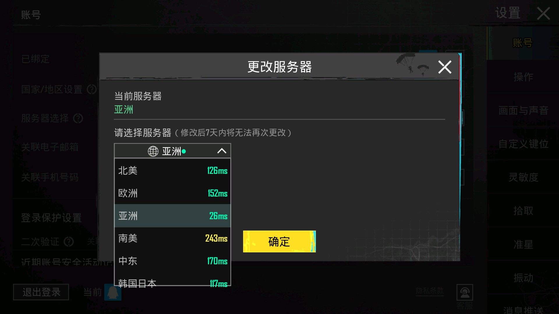 PUBG国际服(PUBG MOBILE)