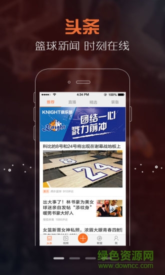 火星篮球