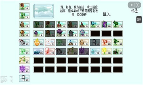 PVZ像素版