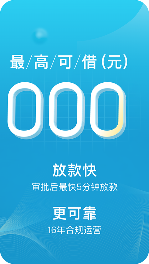 拍拍贷借款
