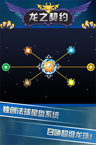 龙之契约无敌版