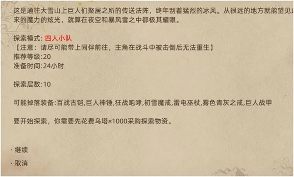部落与弯刀