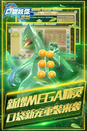 口袋妖怪重制版