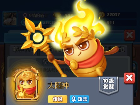 土豆英雄