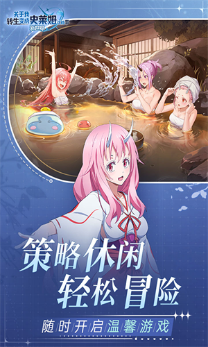 关于我转生变成史莱姆这档事