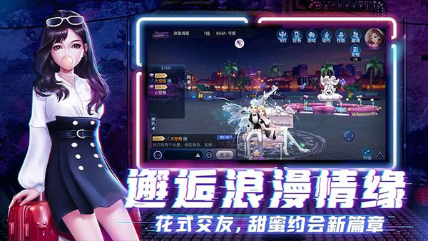 劲舞团手机版