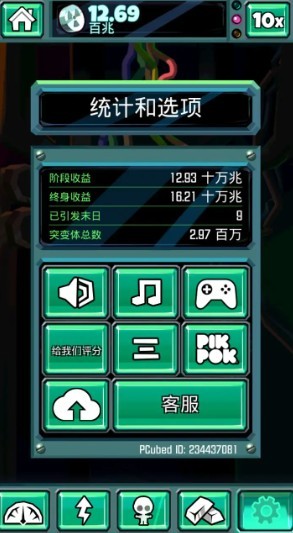 末日侵袭完整版