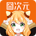 JOCY囧次元app无广告最新版