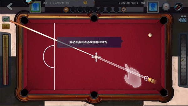 台球风云正版
