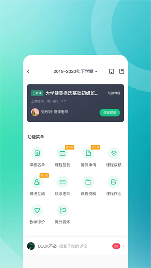 步道乐跑app