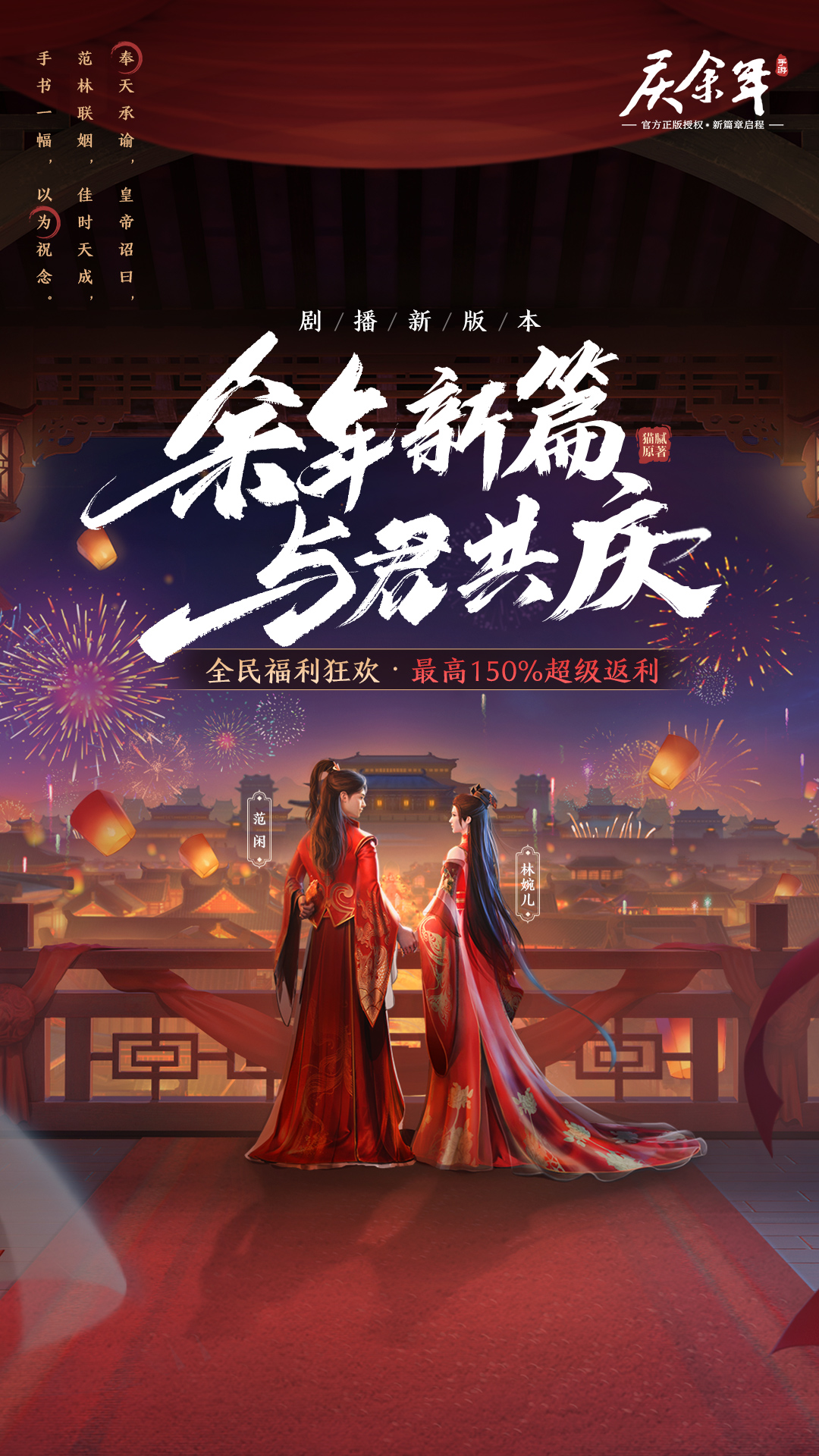 庆余年