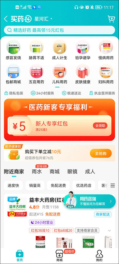饿了么