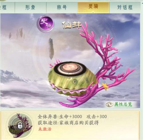 山海经幻想录最新版