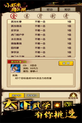 小虾米闯江湖正版